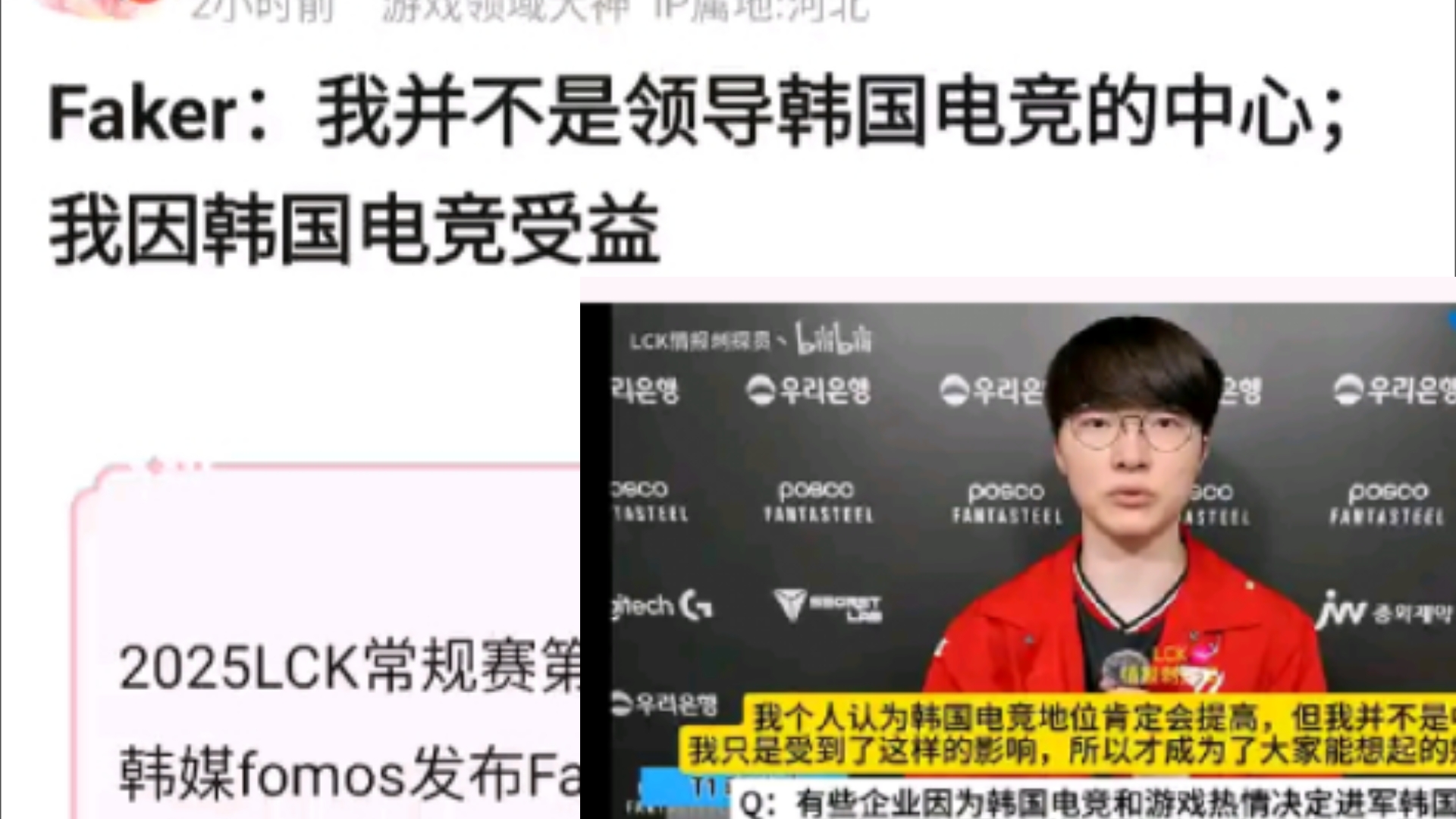 Faker遭遇十五持续失利，日本队教练压力巨大！